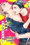Pavlov's Lover
