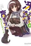 Saenai Kanojo No Sodatekata - Koisuru Metronome