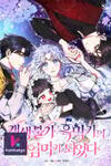 I Became the Stepmother of an Irrevocable Dark Family