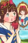 Kengai Princess