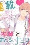 Hiiragi-senpai to Ofutari-sama