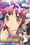 Momoiro Sango