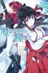 Mahouka Koukou No Yuutousei