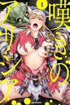 Sorrows of Alicia