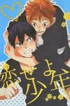 Haikyuu!! dj Koiseyo shounen!