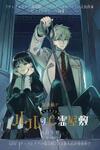 Lulu No Borei Yashiki Hell House