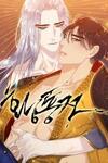 Tale of the Yellow Dragon