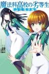 Mahouka Koukou No Rettousei - Kaichou Senkyo-Hen