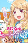 As A Result Of Breaking An Otome Game, The Villainess Young Lady Becomes A Cheat!