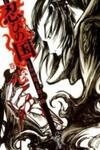 Shinobi no Kuni