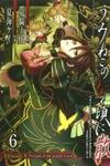 Umineko no Naku Koro ni Chiru Episode 8: Twilight of the Golden Witch