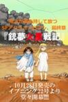 Gunnm Mars Chronicle