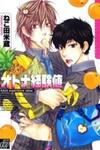 Otona Keikenchi