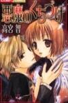 Devil's Kiss