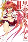 Shishunki na Adam