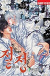 Itadaki! (FUMIZUKI Kou)
