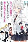 Since I’ve Entered the World of Romantic Comedy Manga, I’ll Do My Best to Make the Losing Heroine Happy.