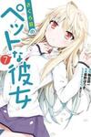Sakurasou no Pet na Kanojo