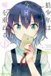 Ookami Shounen wa Kyou mo Uso o Kasaneru