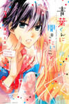 Aoba-kun ni Kikitai Koto