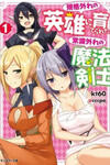 Kikaku Hazure no Eiyuu ni Sodate Rareta, Joushiki Hazure no Mahou Kenshi