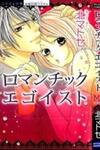 Romantic Egoist