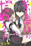 Munetaka sama no Dame Meido