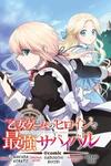 Otome Game no Heroine de Saikyou Survival @COMIC