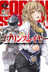 Goblin Slayer