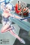 Rain Gaiden - Vampire Master