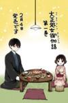 Taisho Wotome Otogibanashi