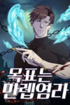 The God Of Death