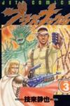 Blaster Knuckle