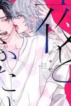 Yoru to Futari