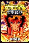 Saint Seiya - Next Dimension
