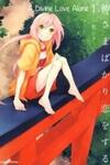 Kami-sama Bakari Koi o Suru