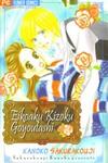 Eikoku Kizoku Goyoutashi