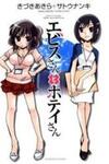 Ebisu-san and Hotei-san