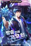 A Grandcross Story