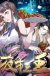 Handyman Saitou In Another World