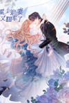 Master Huo Fails To Pursue His Wife