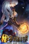 Girl and Science