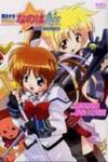 Mahou Shoujo Lyrical Nanoha A's