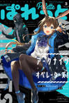 Arknights: OPERATORS!