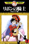 Princess Knight (1953)