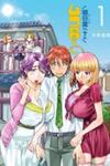 Ashitaba-san Chi no Muko Kurashi