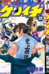 History's Strongest Disciple Kenichi