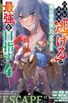 Hazure Skill "Nigeru" de Ore wa Kyokugen-tei Level no Mama Saikyou wo Mezasu