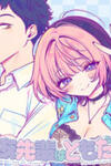 Noa-senpai wa Tomodachi.