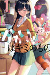 The Cute One Is You!